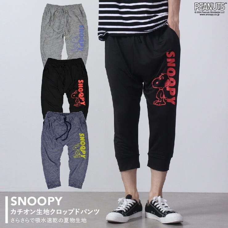 スヌーピー ピーナッツ クロップド | CharaBasket | 詳細画像1 