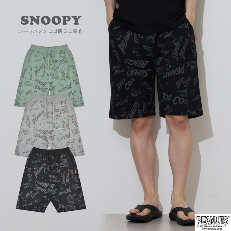 スヌーピー ハーフパンツ ボトムス | CharaBasket | 詳細画像1 