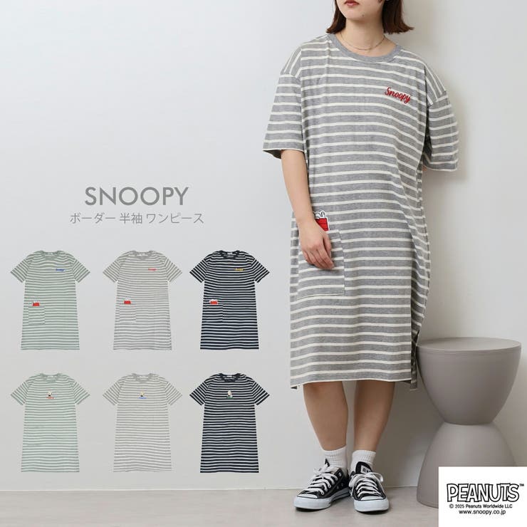 スヌーピー 刺繍 ボーダー | CharaBasket | 詳細画像1 
