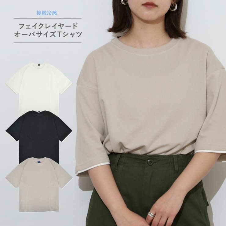 無地 接触冷感 フェイクレイヤード | CharaBasket | 詳細画像1 