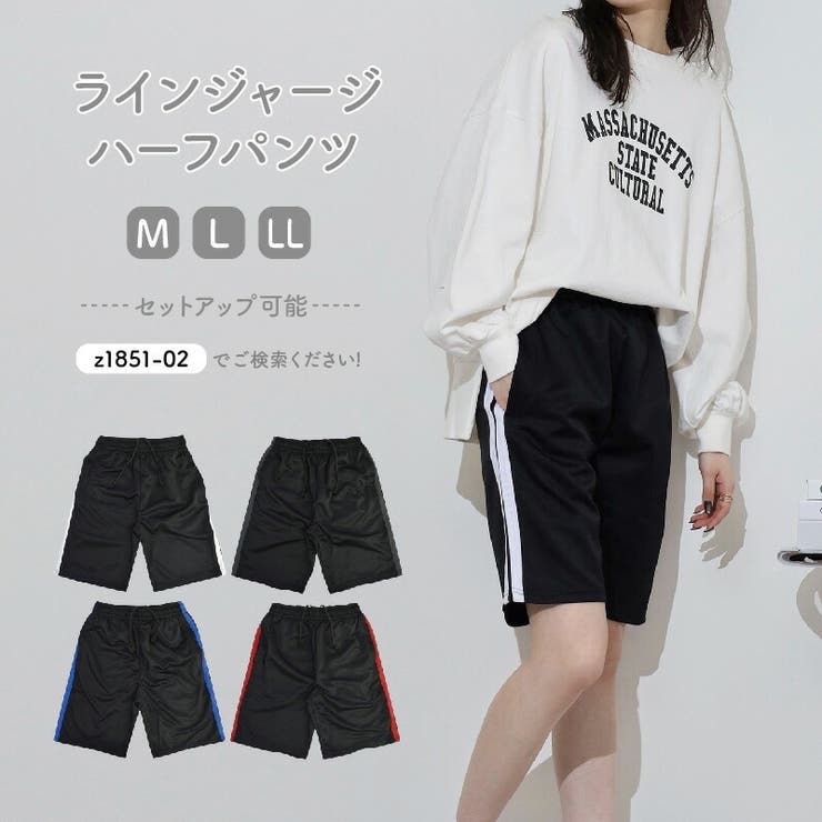 ジャージ ライン ハーフ パンツ ボトムス 部屋着 ルームウェア トレーニング | CharaBasket | 詳細画像1 