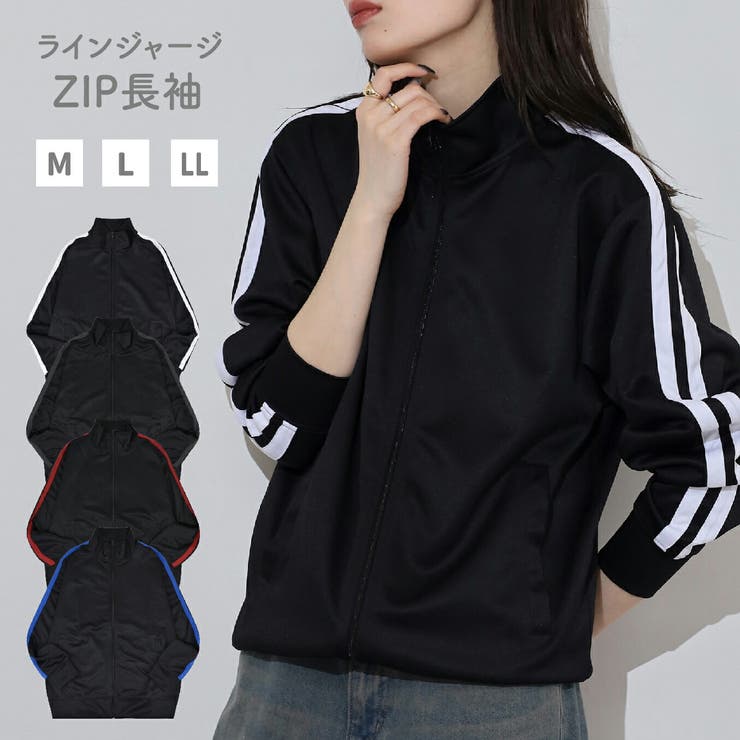 ジャージ ライン ジャケット 長袖 アウター スポーツ 部屋着 トレーニング | CharaBasket | 詳細画像1 