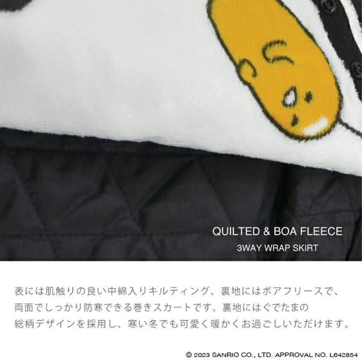 ぐでたまサンリオスカートひざ掛けブランケットポンチョフリース3WAY防寒sanrio