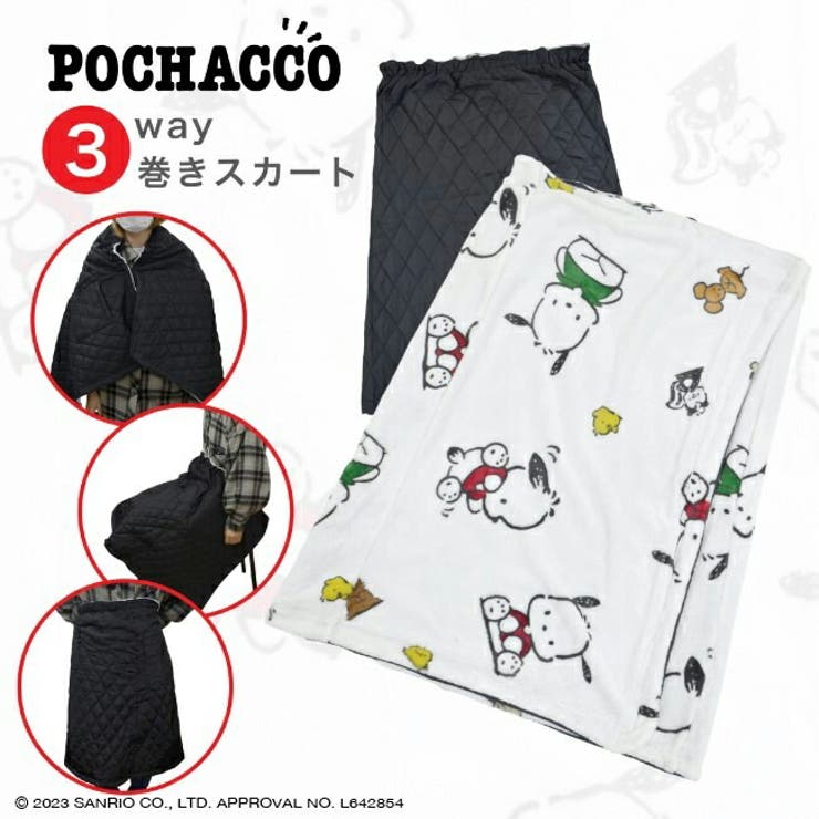 ポチャッコサンリオスカートひざ掛けブランケットポンチョフリース3WAY防寒sanrio