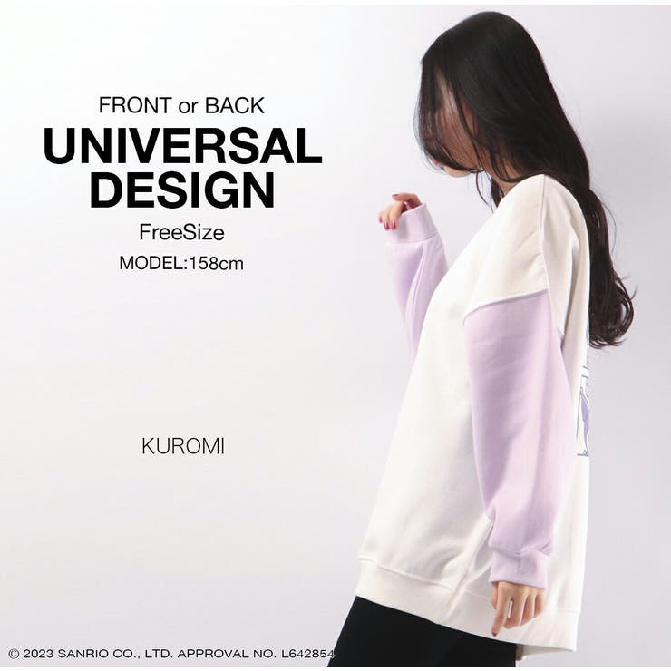クロミ スウェット トレーナー[品番：YSDW0000522]｜CharaBasket