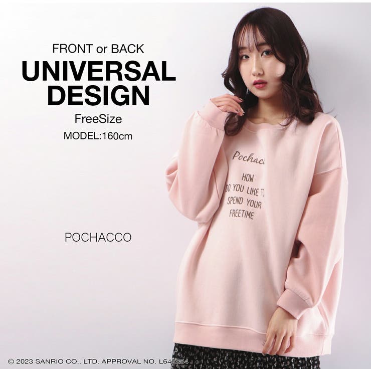 ポチャッコ　セレクト Amazon.co.jp: サンリオ(SANRIO) ポチャッコ ぬいぐるみ