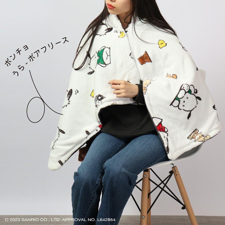ポチャッコサンリオスカートひざ掛けブランケットポンチョフリース3WAY防寒sanrio