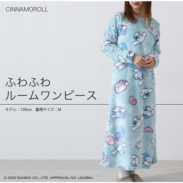 玄関先迄納品 シナモロール ルームウェア フリース[品番：YSDW0002958 ルームウェア・パジャマ