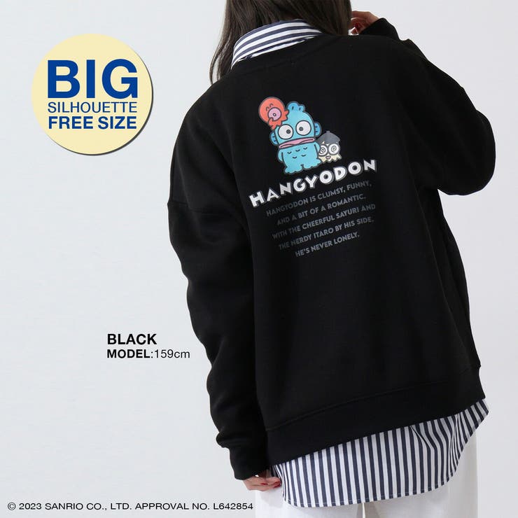 ハンギョドン 裏起毛 ビッグシルエット[品番：YSDW0002876