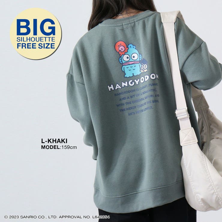 ハンギョドン 裏起毛 ビッグシルエット[品番：YSDW0002876