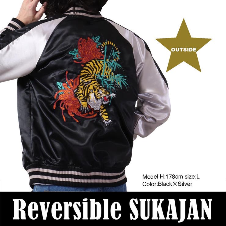 スカジャン リバーシブル サテン[品番:YSDW0002383 スカジャン リバーシブル サテン[品番:YSDW0002383