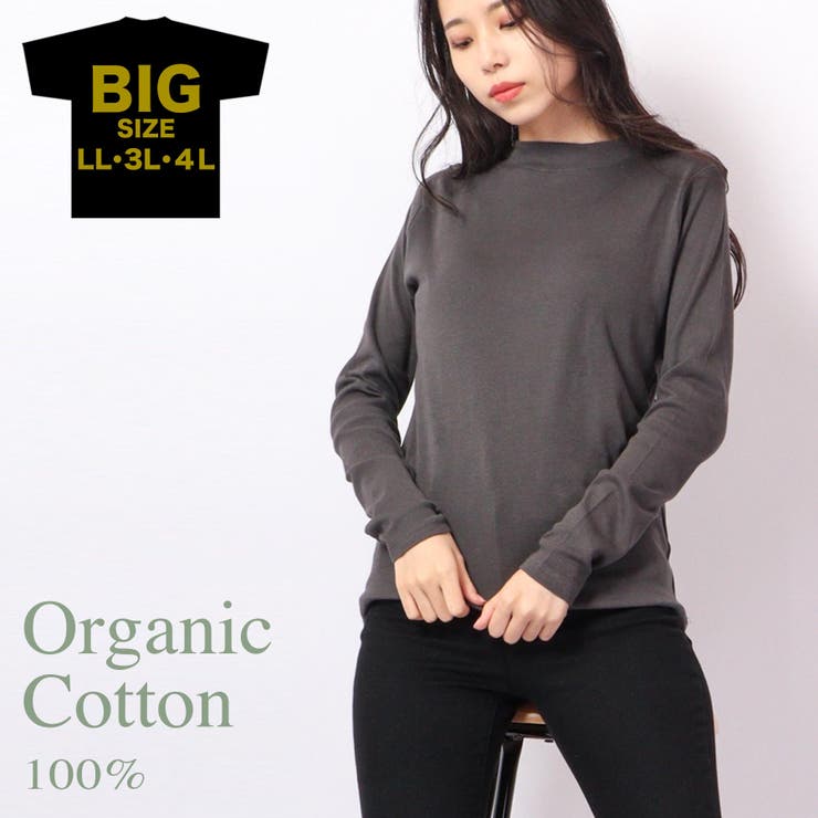 オーガニック コットン フライス | CharaBasket | 詳細画像1 