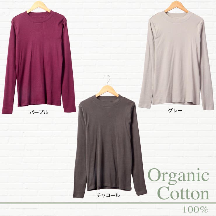 オーガニック コットン フライス | CharaBasket | 詳細画像6 