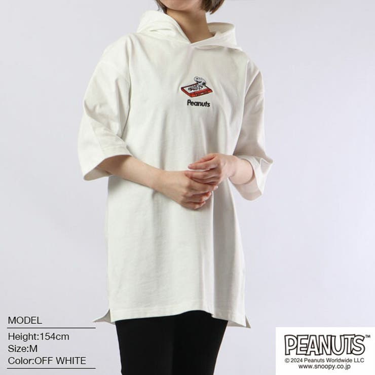 スヌーピー ドロップショルダー Tパーカー | CharaBasket | 詳細画像1 