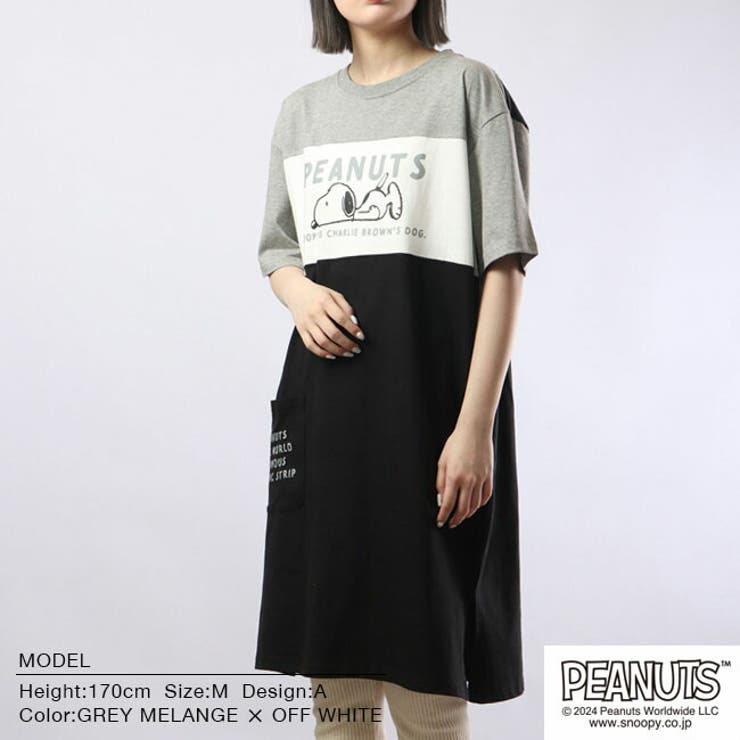 スヌーピー チャーリーブラウン サリー | CharaBasket | 詳細画像2 