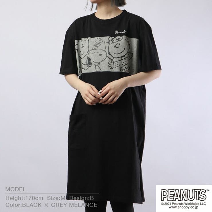 スヌーピー チャーリーブラウン サリー | CharaBasket | 詳細画像7 