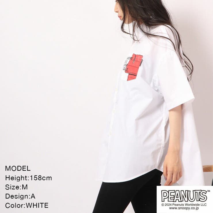 スヌーピー チャーリーブラウン シャツ | CharaBasket | 詳細画像3 