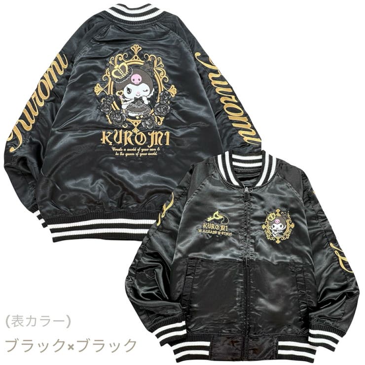 クロミ マイメロディ リバーシブル | CharaBasket | 詳細画像7 