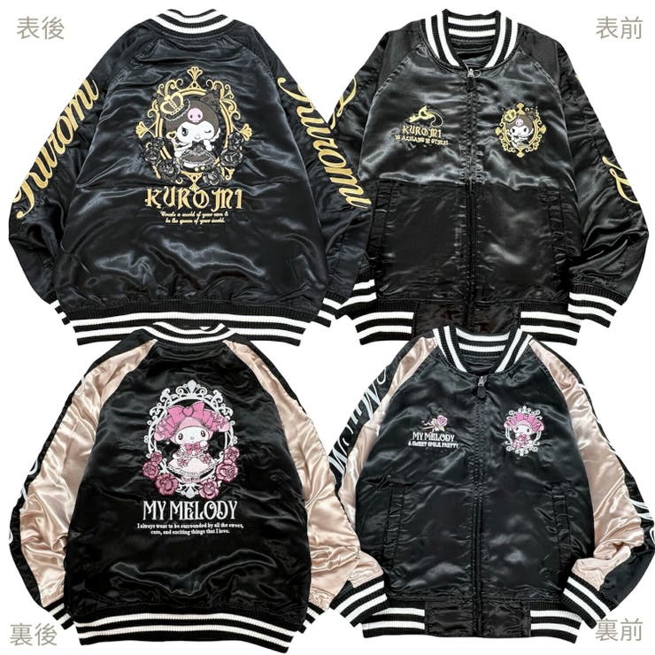 クロミ マイメロディ リバーシブル | CharaBasket | 詳細画像9 