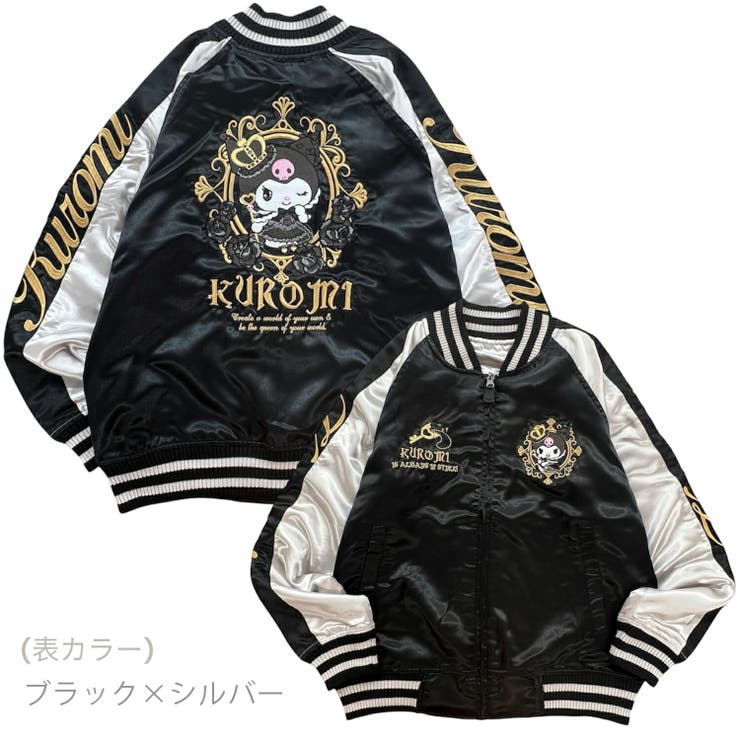 クロミ マイメロディ リバーシブル | CharaBasket | 詳細画像2 