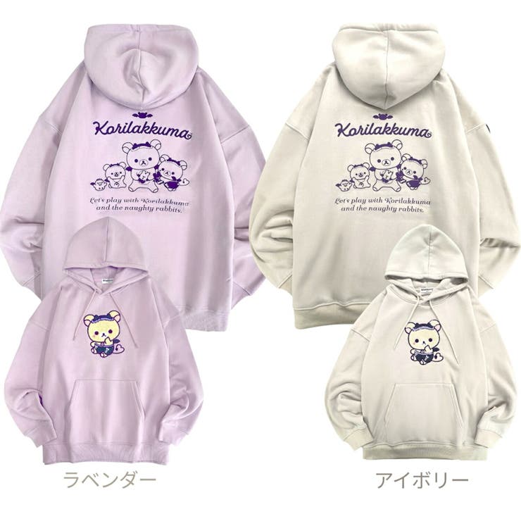 リラックマ こあくま気分 サガラ刺繍 | CharaBasket | 詳細画像8 