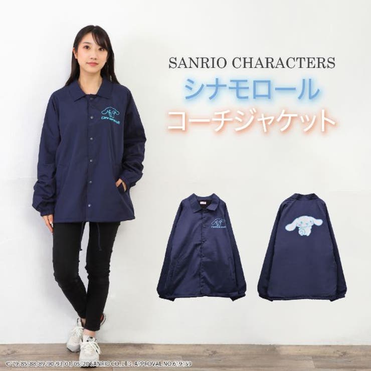 シナモロール コーチ ジャケット スポーツ プリント コーチジャケット [品番：YSDW0000183]｜CharaBasket（キャラバスケット）のレディースファッション通販｜SHOPLIST（ショップリスト）