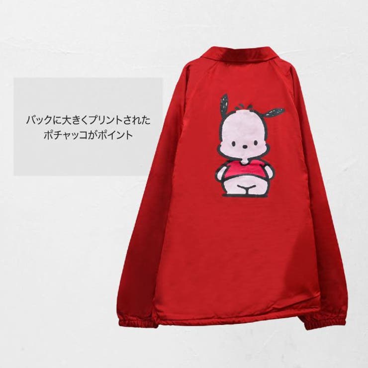 ポチャッコ コーチ ジャケット | CharaBasket | 詳細画像4 