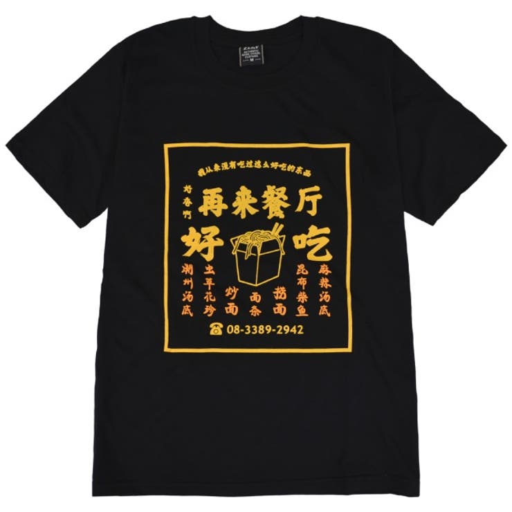 Tシャツ トップス 半袖 プリント 中華 チャイナ ロゴ[品番 ...