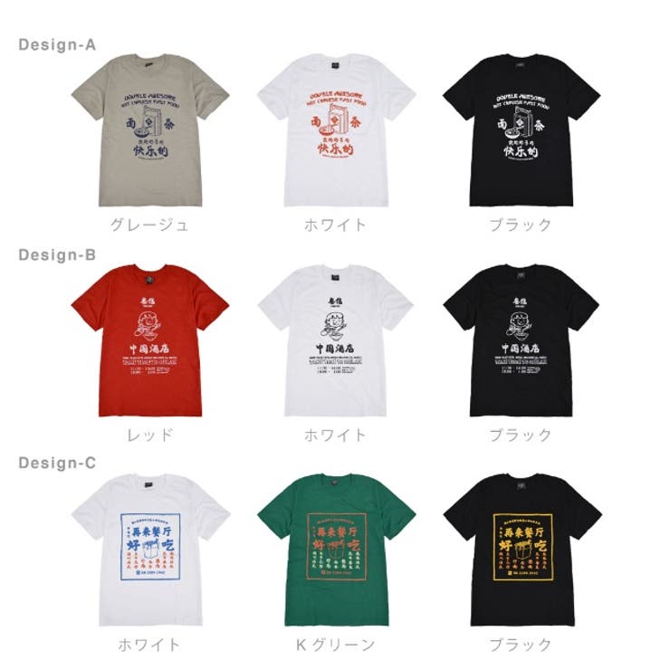 Tシャツ トップス 半袖 プリント 中華 チャイナ ロゴ[品番