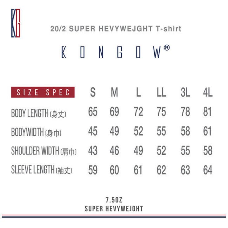 当店限定長袖サーフTシャツKONGOWヘビーウェイト厚手ロングロンTトップスメンズレディースSMLLL3L4L
