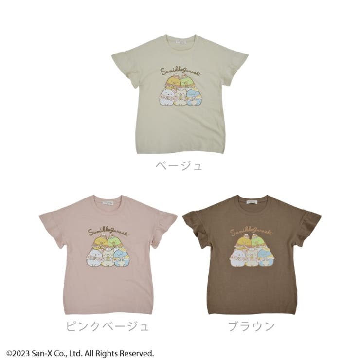 すみっコぐらし サンエックス 子供 | CharaBasket【KIDS】 | 詳細画像7 