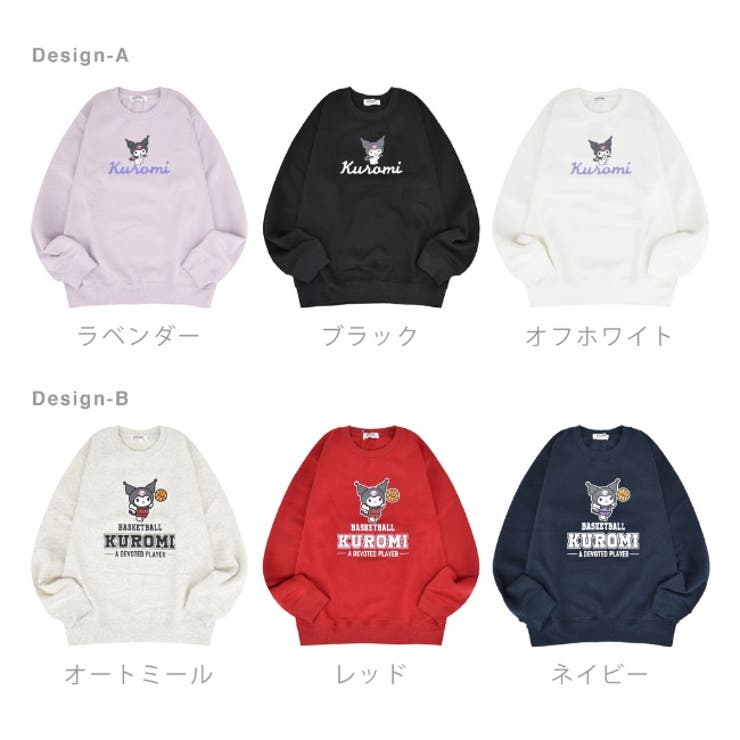先入あり　120 ぴょん♡さん　トイレットペーパー　クロミトレーナー ちょーちょーちょーさいきょー！おしゃべり クロミ | Toys”R”Us