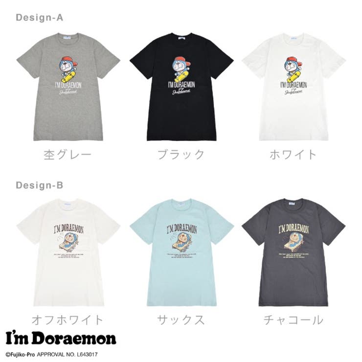 アイム ドラえもん Tシャツ[品番：YSDW0003217]｜CharaBasket