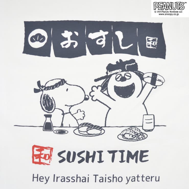 スヌーピー オラフ おすし | CharaBasket | 詳細画像4 