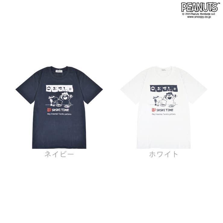 スヌーピー オラフ おすし | CharaBasket | 詳細画像5 