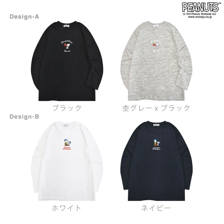 スヌーピー ウッドストック チャーリーブラウン | CharaBasket | 詳細画像8 