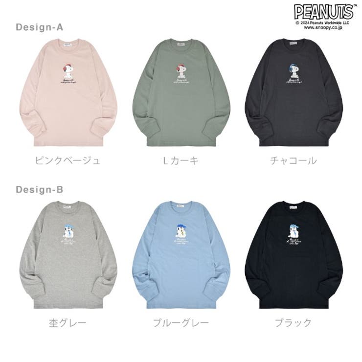 スヌーピー 長袖 Tシャツ | CharaBasket | 詳細画像12 