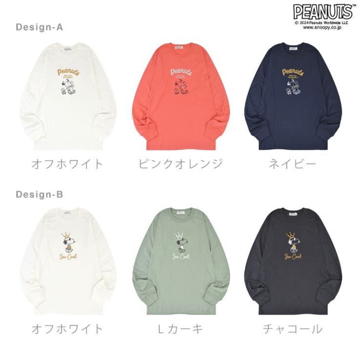 スヌーピー 長袖 Tシャツ | CharaBasket | 詳細画像12 