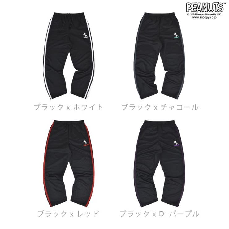 スヌーピー パンツ ジャージ
