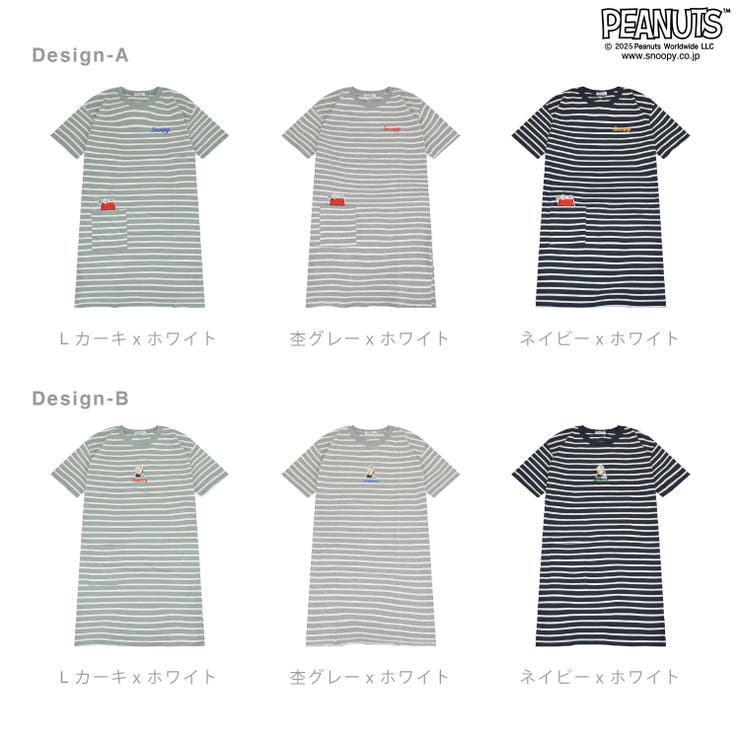 スヌーピー 刺繍 ボーダー | CharaBasket | 詳細画像15 
