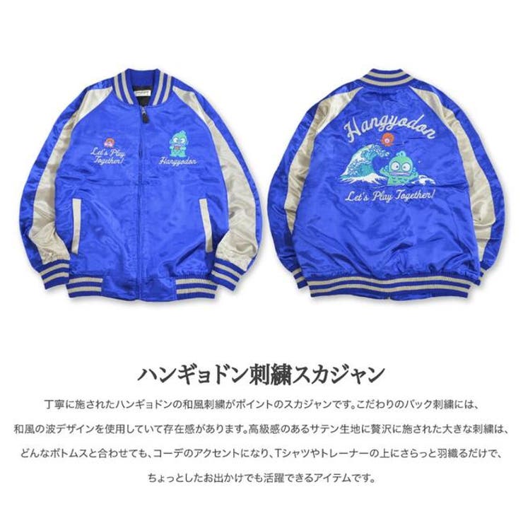 サンリオキャラクターハンギョドン刺繍スカジャン和柄羽織アウターSUKAJANジャケット秋冬春ブラックブルー