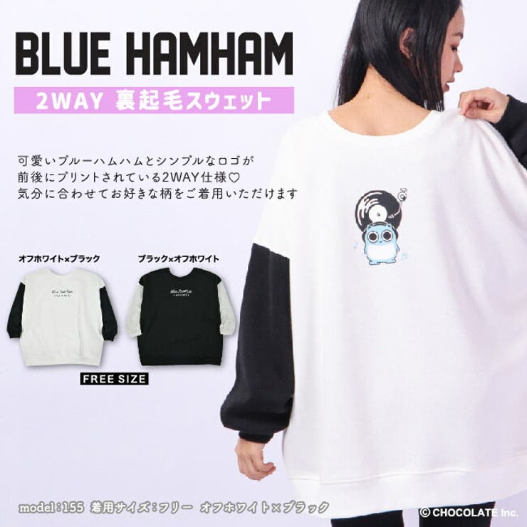 ブルーハムハム トレーナー 裏起毛 | CharaBasket | 詳細画像2 