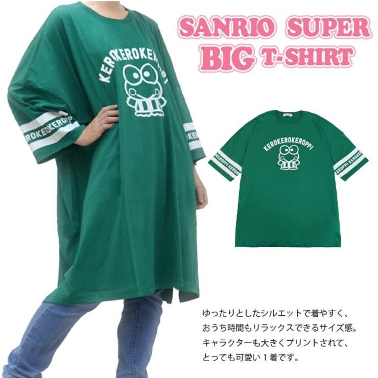SANRIO サンリオ　けろけろけろっぴ　レディース Tシャツ