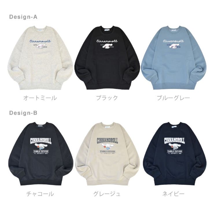 シナモロール トレーナー スウェット[品番：YSDW0003308