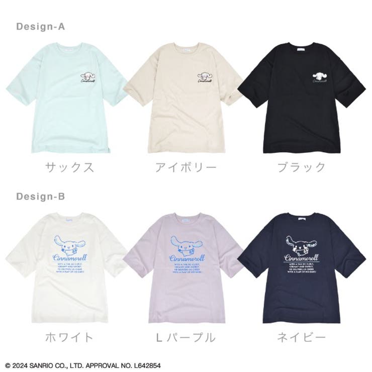 シナモロール Tシャツ 半袖[品番：YSDW0003009]｜CharaBasket