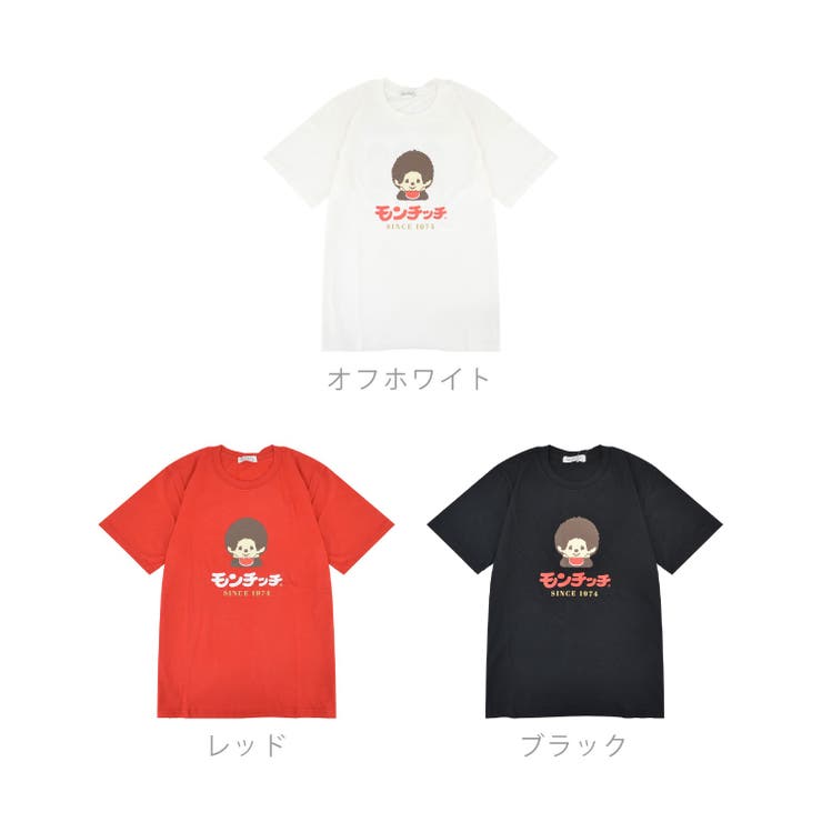 モンチッチ くたくたシリーズ ふたごのモンチッチ ビンテージ T