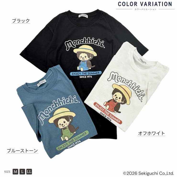 モンチッチ 半袖 Tシャツ | CharaBasket | 詳細画像2 