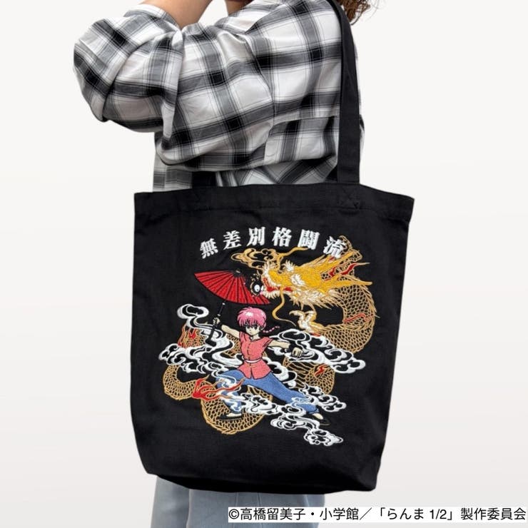 らんま1 2 トートバッグ | CharaBasket | 詳細画像1 