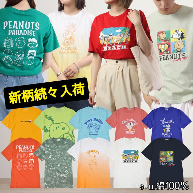 スヌーピー Tシャツ レディース | CharaBasket | 詳細画像1 