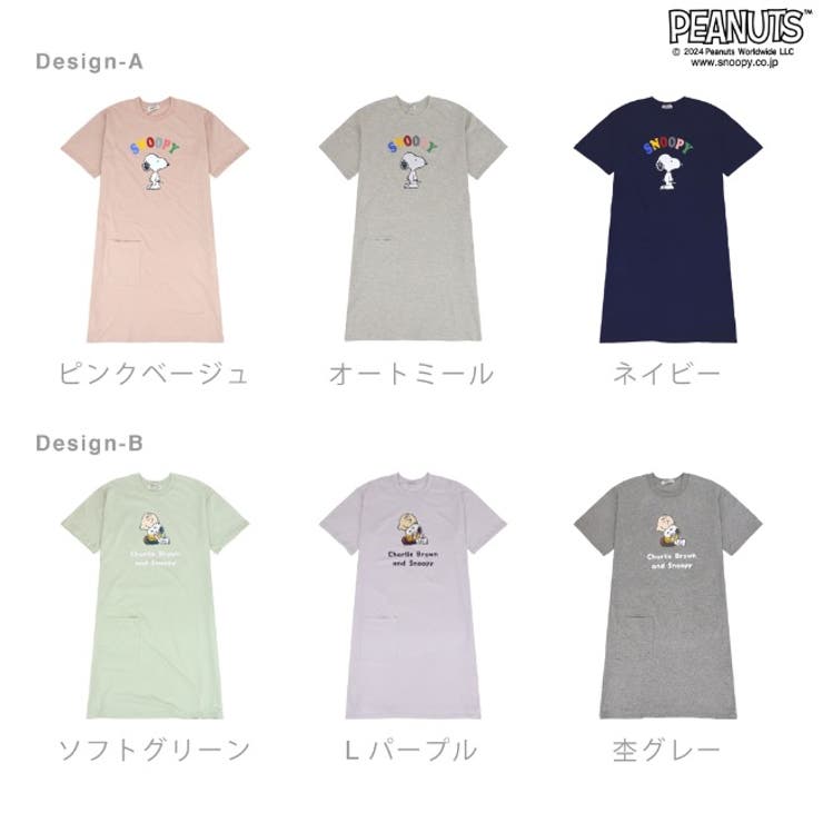 スヌーピー チャーリーブラウン Tシャツ | CharaBasket | 詳細画像11 